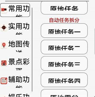 原神PC版雨荷辅助器下载_原神穿墙拾取免